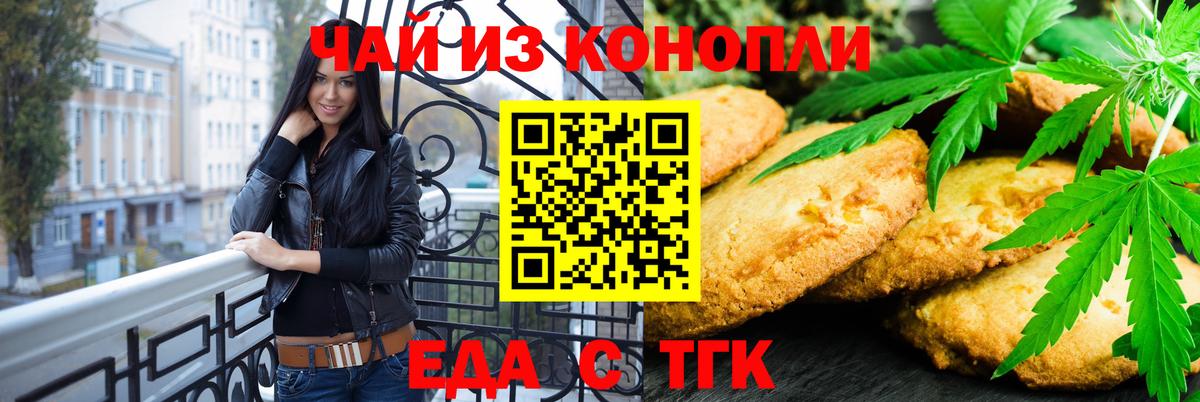 Кимры  Cannafood конопля  Вход с VPN 