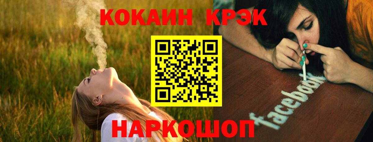 Кимры  COCAIN FishScale  Вход с VPN  Cocaine Эквадор 