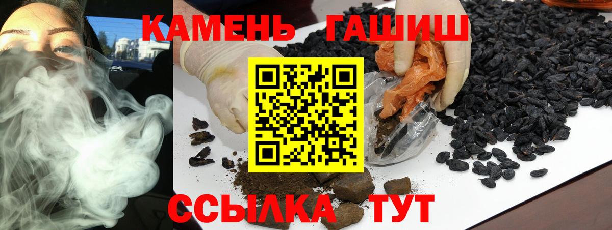 Кимры  ГАШИШ убойный  ГАШ ice o lator  Вход с VPN 
