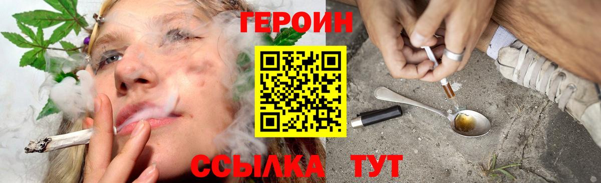Героин гречка Кимры