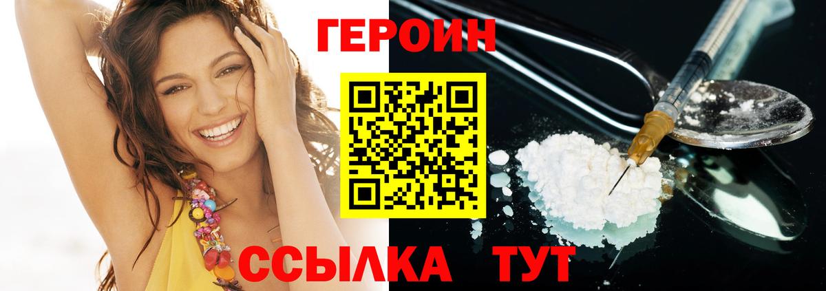 Кимры  Героин герыч  Вход с VPN 