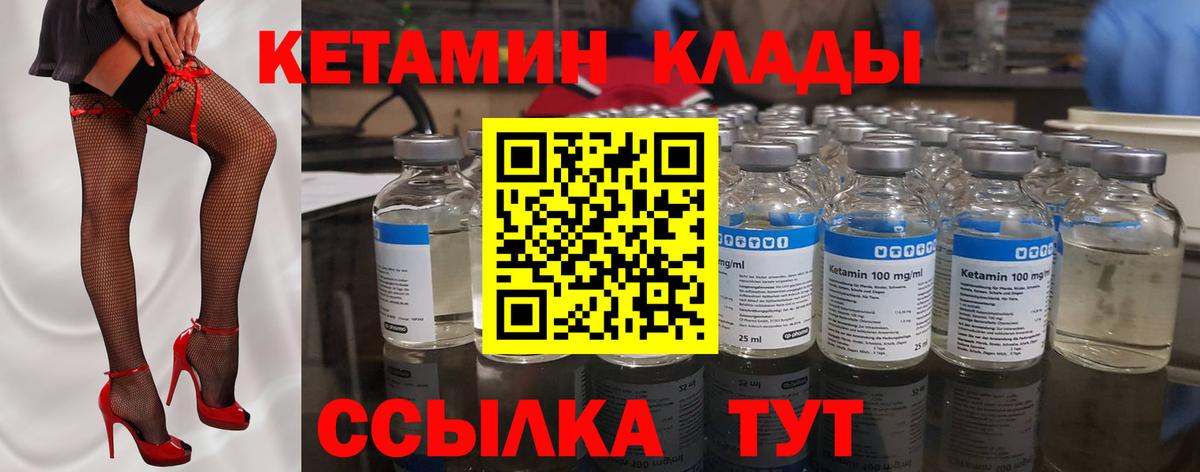 Кимры  Кетамин VHQ  Вход с VPN  блэк спрут зеркало  КЕТАМИН ketamine 