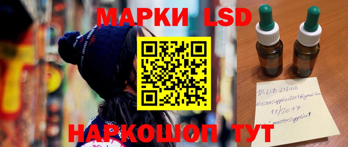 ЛСД экстази кислота Кимры