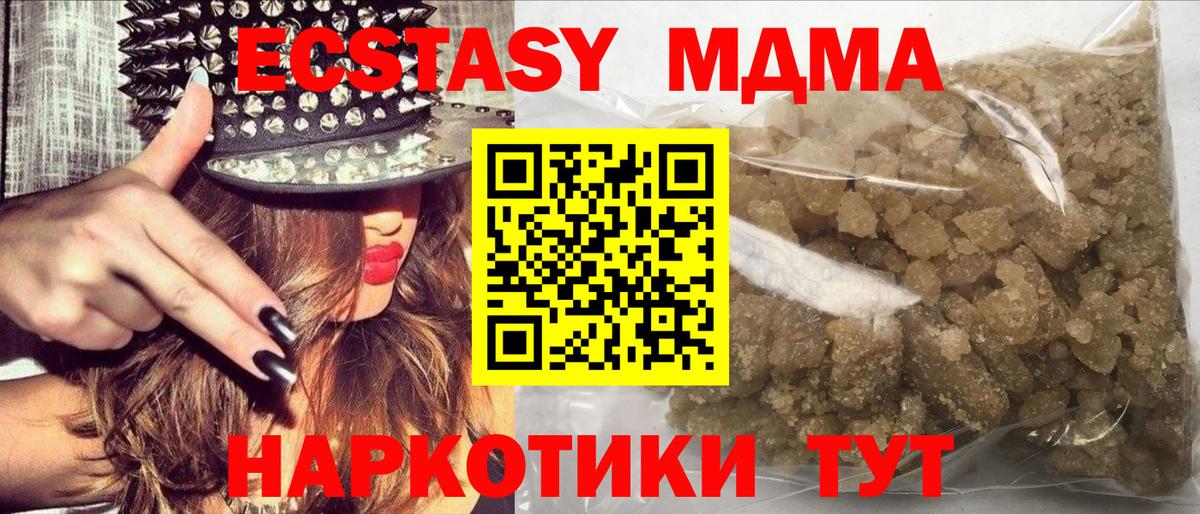 MDMA VHQ  MDMA кристаллы  Кимры  Вход с VPN 