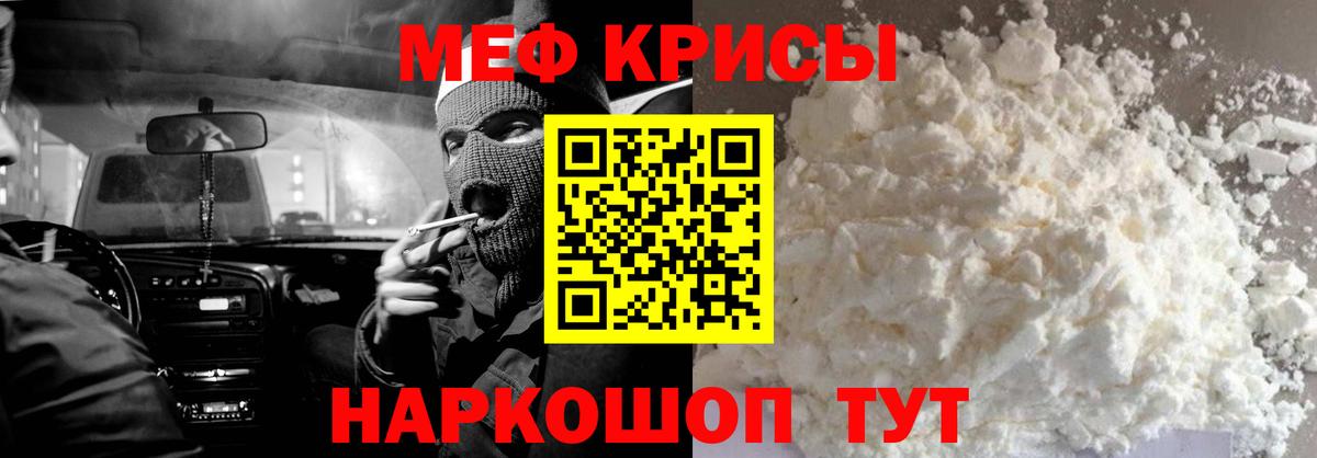 МЕФ  Меф мяу мяу  Вход с VPN  hydra онион  МЕФ  Кимры 