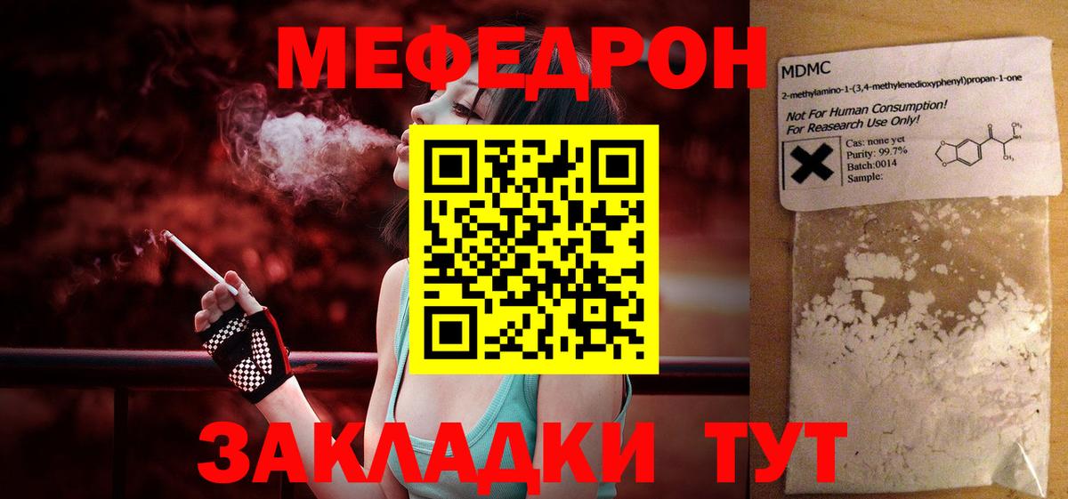 Мефедрон  Кимры