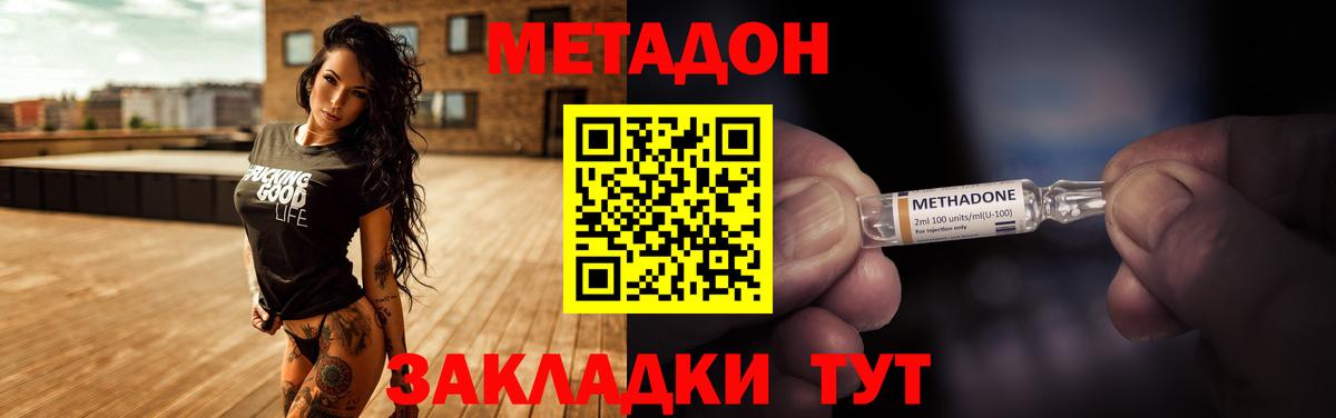Метадон мёд  MEGA онион  МЕТАДОН VHQ  Кимры  дарк нет какой сайт  Вход с VPN 