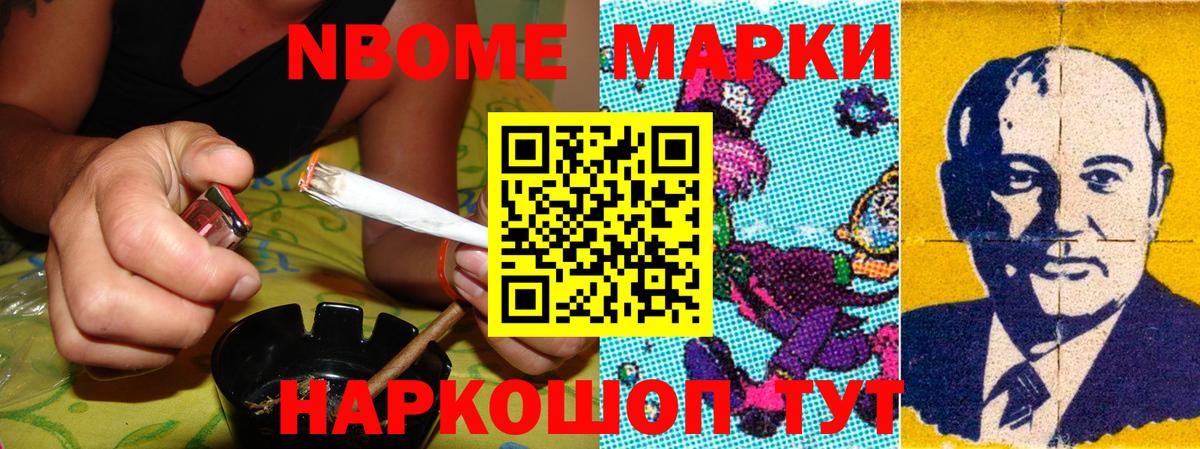 Марки NBOMe 1,5мг  Вход с VPN  Кимры 