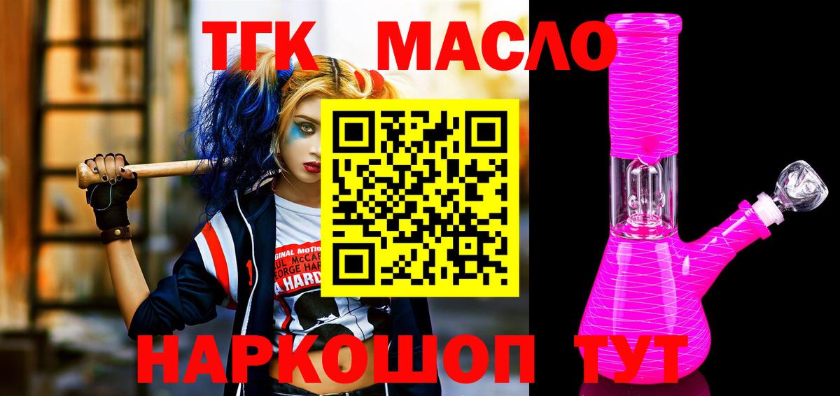 Дистиллят ТГК жижа  Вход с VPN  Кимры  Дистиллят ТГК жижа 