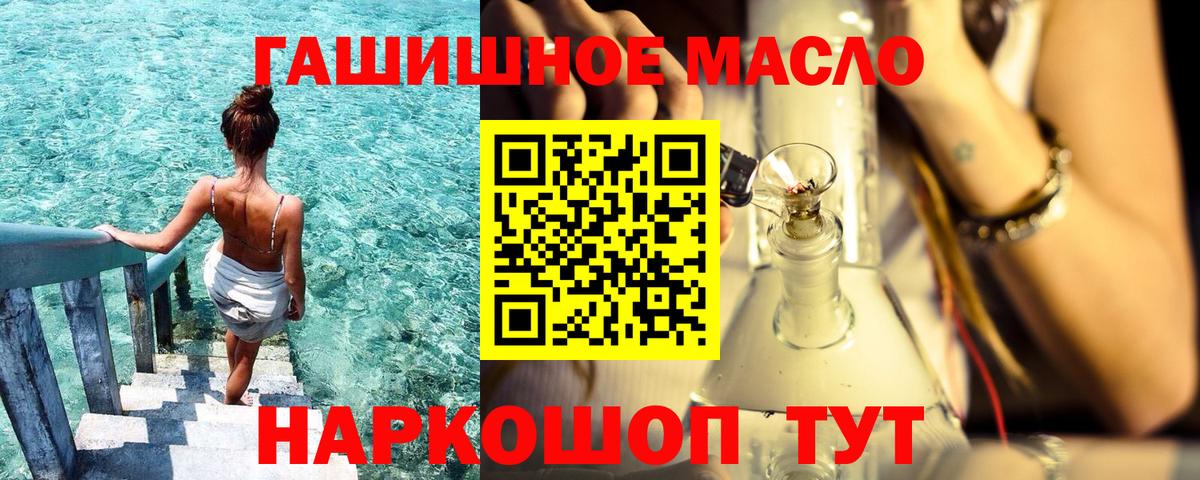 ТГК вейп Кимры